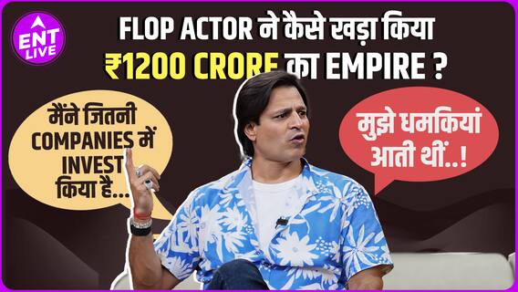 Vivek Oberoi ने कैसे कमाए 1200 करोड़? Actress ने दिया साथ और Salman Khan पर तंज कसा!