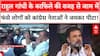 Congress Leaders Allegedly Beat People Stuck in Traffic Due to Rahul Gandhi's Convoy