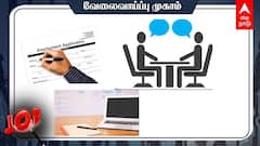 மதுரை இளைஞர்களே! தனியார் துறை வேலைவாய்ப்பு முகாம் - மிஸ் பண்ணிடாதீங்க
