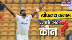 जसप्रीत बुमराह के आगे बेबस क्यों दिख रहा है ऑस्ट्रेलिया, पहले और दूसरे स्पेल की भी चर्चा