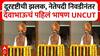 Devendra Fadnavis Maharashtra CM:  आनंद आहेच पण जबाबदारी वाढलीय, पहिल्या भाषणात दूरदृष्टीची झलक,देवेंद्र फडणवीसांचे टॉप 10 मुद्दे