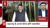 Maharashtra New CM: Devendra Fadnavis Become Maharashtra Chief Minister For Third Time