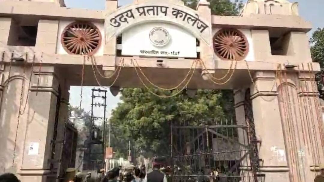 'कागज-खतौनी में भी नहीं है मस्जिद का उल्लेख', विवाद के बीच उदय प्रताप कॉलेज प्रबंधन का दावा Udai Pratap College management Said not mention mosque even in the paper amid the controversy ANN 'कागज-खतौनी में भी नहीं है मस्जिद का उल्लेख', विवाद के बीच उदय प्रताप कॉलेज प्रबंधन का दावा