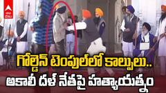 గోల్డెన్ టెంపుల్‌లో కాల్పుల కలకలం