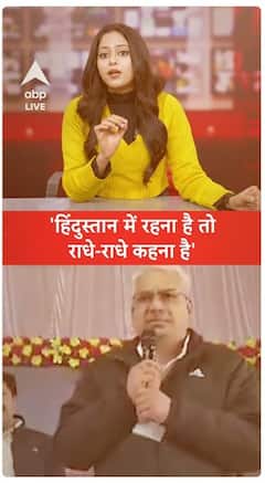 UP News: 'If You Want to Stay in Hindustan...', CM Yogi's Minister Makes Controversial Statement, Slogans Raised on Stage