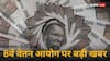 आठवें वेतन आयोग के बाद कितनी बढ़ जाएगी आपकी पेंशन, ये है पूरा कैलकुलेशन