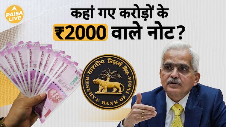 आखिर कहां गए करोड़ों के ₹2000 वाले नोट? जानिए Details  | Paisa Live