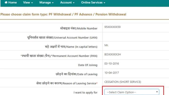 क्लेम के बाद 7-10 दिन पैसे लिंक्ड बैंक खाते में भेज दिए जाते हैं. लेकिन कई बार लोगों के क्लेम भी रिजेक्ट कर दिए जाते हैं. ऐसा इसलिए होता है क्योंकि वह लोग क्लेम करते वक्त कुछ गलतियां कर देते हैं. जिस वजह से पैसे नहीं निकल पाते.