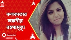 সান্দাকফু গিয়ে কলকাতার তরুণীর রহস্যমৃত্যু, মৃত্যুর কারণ খতিয়ে দেখছে পুলিশ