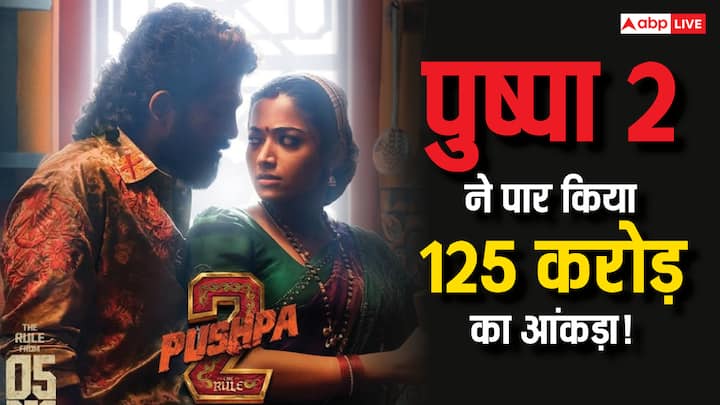 Pushpa 2 Box Office Collection: पुष्पा 2, 5 दिसंबर को रिलीज होने वाली है. अल्लू अर्जुन और रश्मिका मंदाना की जोड़ी को एक बार फिर से स्क्रीन पर देखने के लिए फैंस एक्साइटेड हैं.