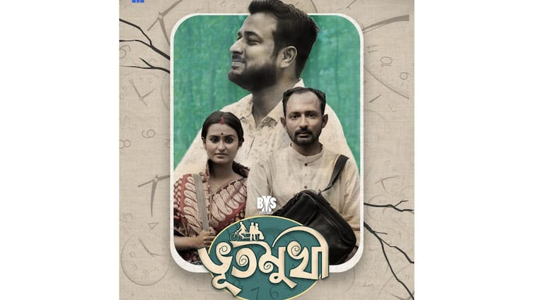 Bhutmukhi released in Youtube Sinjini and Unmesh acted Entertainment News Tollywood Bhutmukhi: উন্মেষ-শিঞ্জিনী অভিনীত 'ভূতমুখী' মুক্তির পরেই জনপ্রিয় দর্শকদের মধ্যে, আপনি দেখেছেন?
