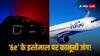 Indigo Vs Mahindra: महिंद्रा और इंडिगो के बीच '6E' के इस्तेमाल को लेकर क्यों शुरू हो गई कानूनी लड़ाई?