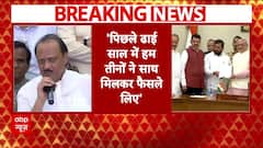 Maharashtra New CM: Devendra Fadnavis to Become CM, Hear What Ajit Pawar Said After the Announcement