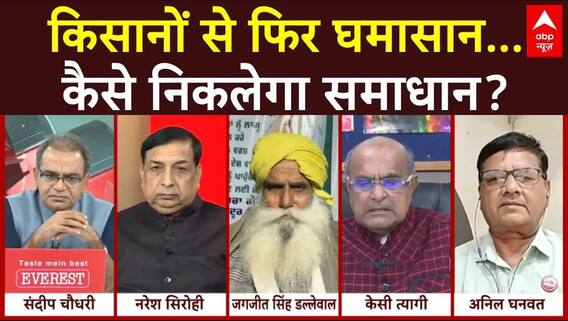 Sandeep Chaudhary: किसानों से फिर घमासान...कैसे निकलेगा समाधान? | Farmers Protest | ABP News