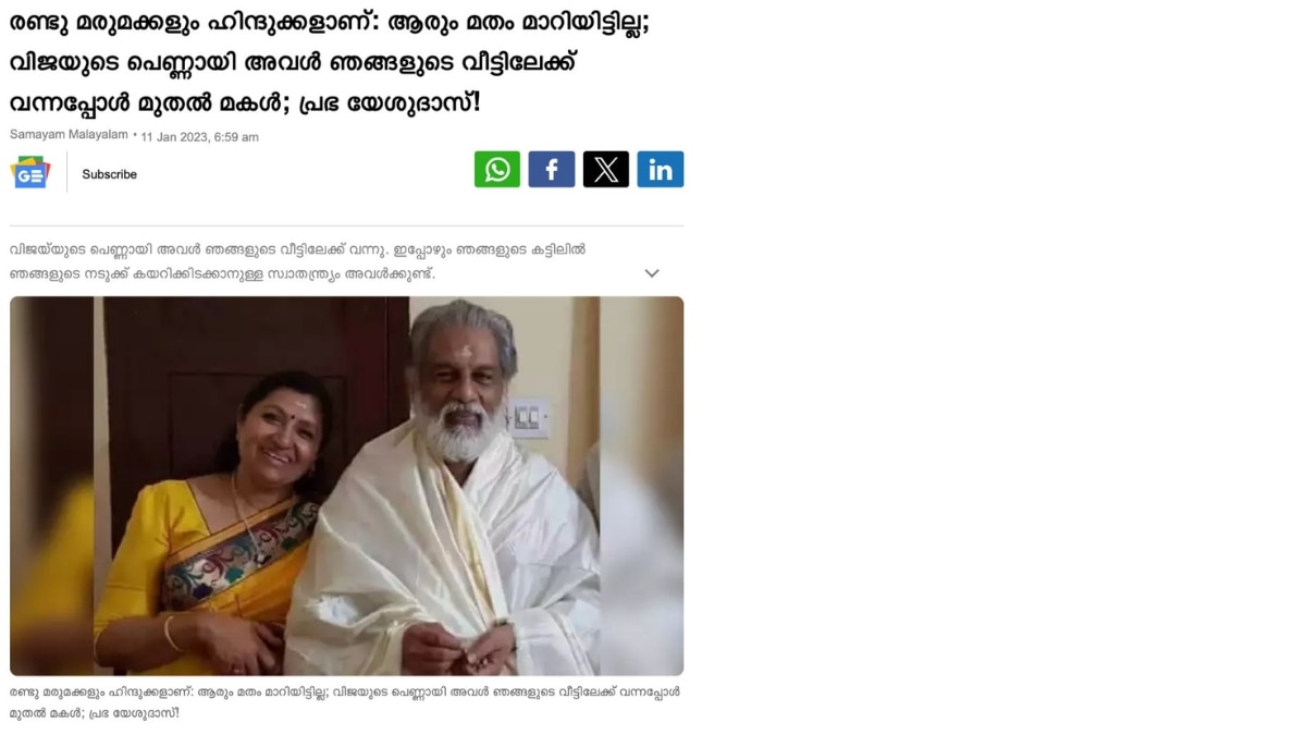 Fact Check: Singer Yesudas Has Not Converted From Christianity To Hinduism, Viral Claim Is Fake