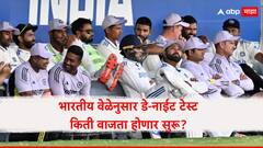 भारतीय वेळेनुसार डे-नाईट टेस्ट किती वाजता होणार सुरू? जाणून घ्या Ind vs Aus सामन्याच्या प्रत्येक सत्राची वेळ