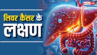 लिवर में कैंसर होने पर रोज दिखते हैं ये लक्षण, कहीं आप भी तो नहीं कर रहे इग्नोर?