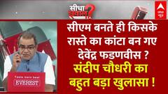As soon as he became CM, Fadnavis became a thorn in whose path? | Maharashtra CM Oath