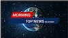 Morning Top News: భారీగా ప్రజా పాలన విజయోత్సవాలు, సచివాలయ సిబ్బందికి ఏపీ ప్రభుత్వం షాక్ వంటి మార్నింగ్ న్యూస్