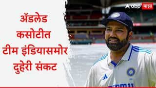 India vs Australia 2nd test Pitch and Weather Report Rain to play spoilsport in Adelaide Test Cricket News Marathi