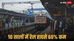 10 सालों में 60% घटी रेलवे दुर्घटनाएं, रेल मंत्रालय ने जारी किए आंकड़े, बताया क्या है आगे की योजना