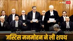 सुप्रीम कोर्ट को मिले नए जज, चीफ जस्टिस संजीव खन्ना ने दिलवाई जस्टिस मनमोहन को पद की शपथ
