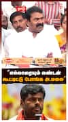 Seeman on Annamalai : எல்லாரையும் லண்டன் கூட்டிட்டு போங்க அண்ணாமலை