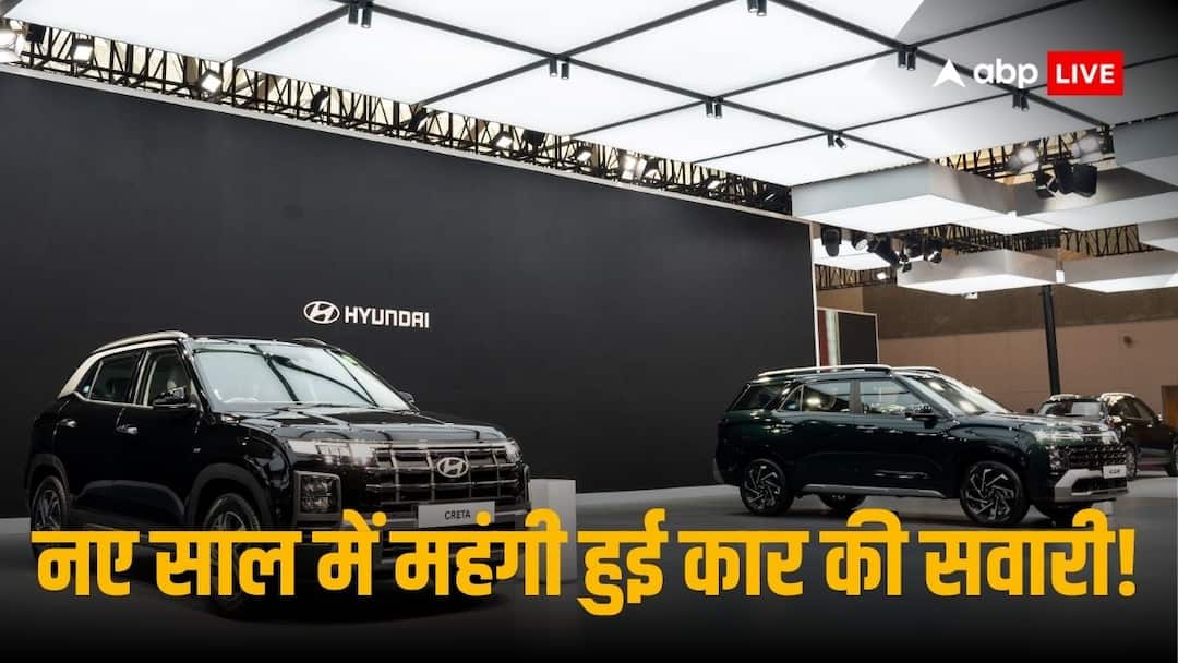 Hyundai Motor News: हुंडई मोटर ने 1 जनवरी 2025 से कारों के दामों में बढ़ोतरी का किया एलान, कंपनी के स्टॉक ने भरी रफ्तार Hyundai Motor increases prices of its cars from 1 January 2025 due to rise in input costs adverse exchange rate rise in logistics costs Hyundai Motor News: हुंडई मोटर ने 1 जनवरी 2025 से कारों के दामों में बढ़ोतरी का किया एलान, कंपनी के स्टॉक ने भरी रफ्तार