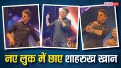 ‘झूमे जो पठान’ पर खूब थिरके शाहरुख खान, एक्टर के न्यू लुक ने फैंस को किया क्रेजी