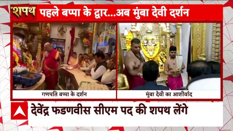 Devendra Fadnavis Oath Ceremony: Fadnavis Visits Mumba Devi Temple Before Taking Oath as CM