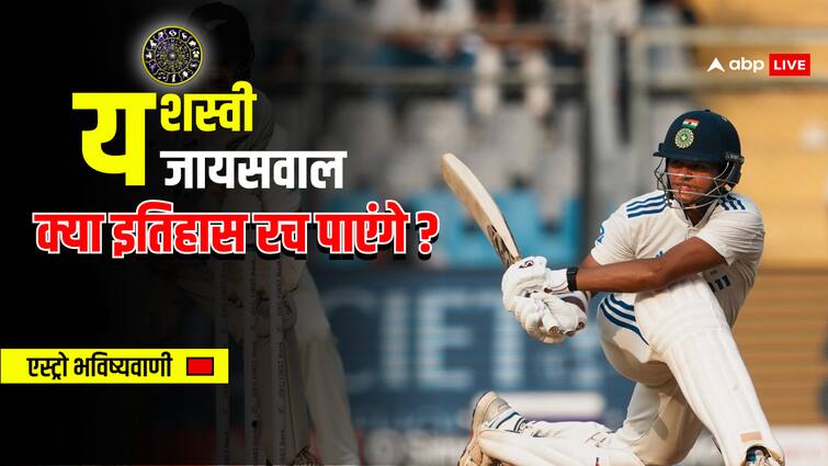 IND vs AUS 2nd Test Yashasvi Jaiswal can create history tomorrow just needs two sixes यशस्वी जायसवाल कल रच सकते हैं इतिहास, बस दो छक्कों की ही दरकार