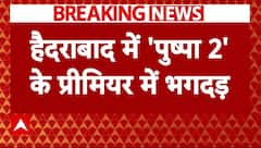 Breaking News : Film Puspa 2 के प्रीमियर पर हैदराबाद में मची भगदड़, कई लोग घायल