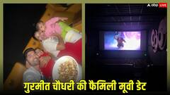 Inside Pics: गुरमीत चौधरी की पत्नी और बेटियों के साथ मूवी डेट, थिएटर से शेयर किया हाल, बोले- लियाना के एक्सप्रेशन देखो