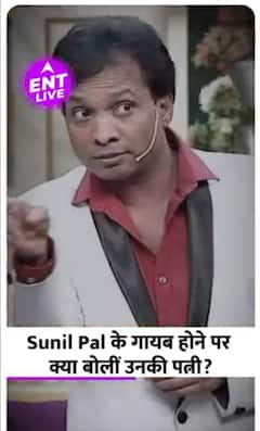 Sunil Pal Missing: पति के गायब होने पर आया पत्नी Sarita का Reaction!