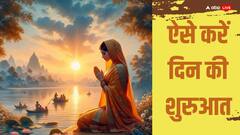 Maa Laxmi: सुबह उठकर ये काम करने से दिन रहता अच्छा, लक्ष्मी जी भी रहती हैं प्रसन्न
