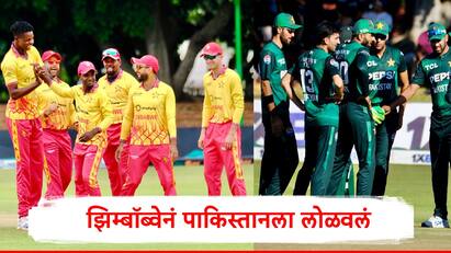 PAK vs ZIM Zimbabwe beat Pakistan by 2 wickets in last match sports news in marathi