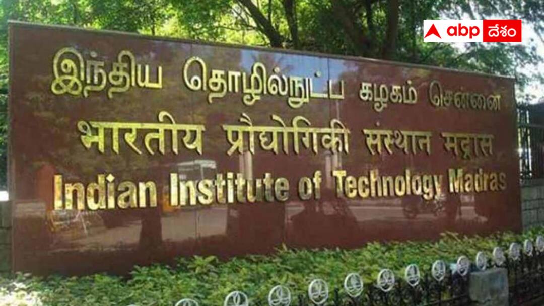 IIT Madras student gets record-breaking job offer Rs 4 Croe 50 lakhs at Jane Street IIT Madras: బీటెక్ కంప్లీట్ కాక ముందే నాలుగున్నర కోట్ల జీతంతో ప్లేస్‌మెంట్ - ఈ ఐఐటీ మద్రాస్ స్టూడెంట్ కోసం పోటీ పడిన కంపెనీలు !