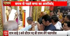 शपथ लेने से पहले मुंबा देवी के दर्शन करने पहुंचे फडणवीस | ABP NEWS