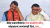 Raj Thackeray: मुख्यमंत्रिपदाची शपथ घेण्यापूर्वी देवेंद्र फडणवीसांचा राज ठाकरेंना फोन, सोहळ्याचं आमंत्रणही दिलं, पण....