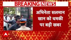 Breaking News : Salman Khan को सेट पर धमकी देने वाला गिरफ्तार | Bollywood News