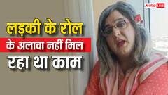 महिलाओं के रोल करके परेशान हो गया था ये एक्टर, 7 महीने तक करना पड़ा था काम को इंकार
