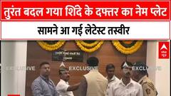 Maharashtra oath ceremony: Nameplate of Shinde's office change as soon as he became the Deputy Chief Minister