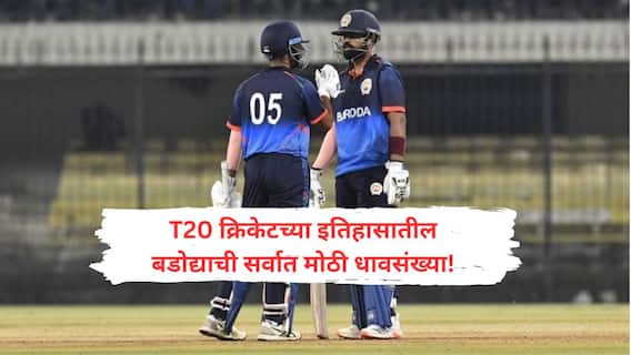 Bhanu Pania : फक्त 20 चेंडूत 110 धावांची बरसात, कोण आहे भानू पनिया? मैदानात चौकार अन् षटकारांचीच आतषबाजी