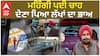 Crime News | ਚਾਹ ਪੀਣੀ ਲਈ ਮਹਿੰਗੀ ਹੋਇਆ ਲੱਖਾਂ ਦਾ ਨੁਕਸਾਨ! |Abp Sanjha |Chori |Barnala