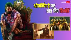 Pushpa 2 BO Collection Day 1: 'पुष्पा 2' ने बॉक्स ऑफिस पर मचाया तूफान, 'जवान'-'कल्कि' का रिकॉर्ड तोड़ बनी हाइएस्ट ओपनर