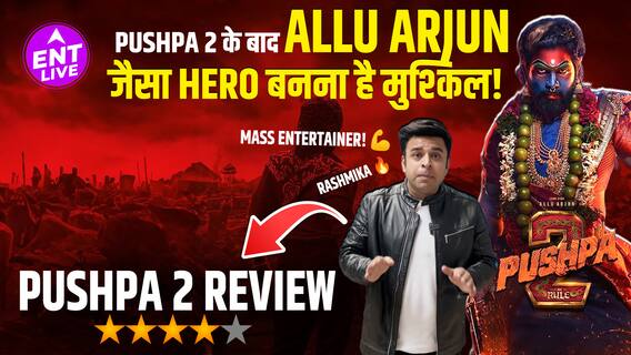 Pushpa 2 Review: Allu Arjun ने किया Heroism का नया Bar Set! Hero के बावजूद छा गई Rashmika Mandanna