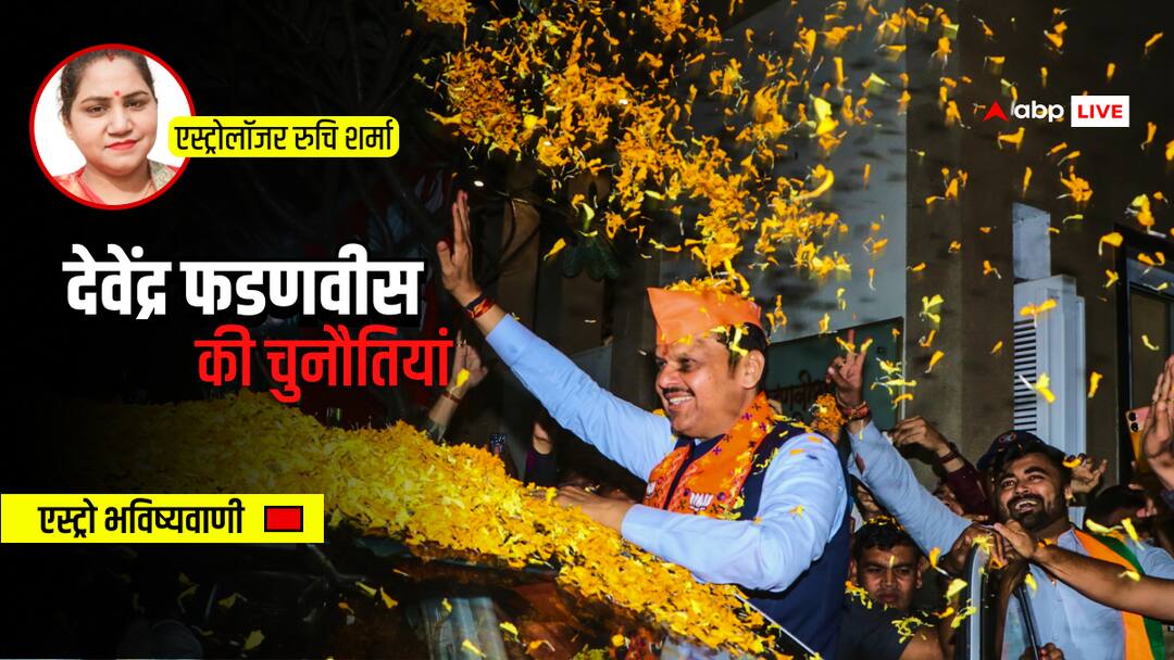 Oath taken Devendra Fadnavis know now how Maharashtra government will work महाराष्ट्र में हो गई शपथ, सरकार का काम कैसा रहेगा अभी से जान लें