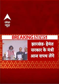 Maharashtra के साथ Jharkhand में भी शपथ ग्रहण समारोह | #shorts