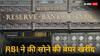 RBI बना दुनिया में नंबर वन, अक्टूबर में सबसे ज्यादा सोना खरीदकर इन देशों को पछाड़ा