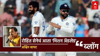 IND vs AUS Test Series Rohit Sharma and Team India in now Mission Adelaide Blog of Ashwin Bapat